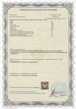 Гигиеническая характеристика продукции