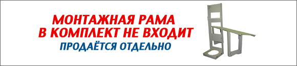Монтажная рама для ПВУ-350 Монтажная рама для ПВУ-350